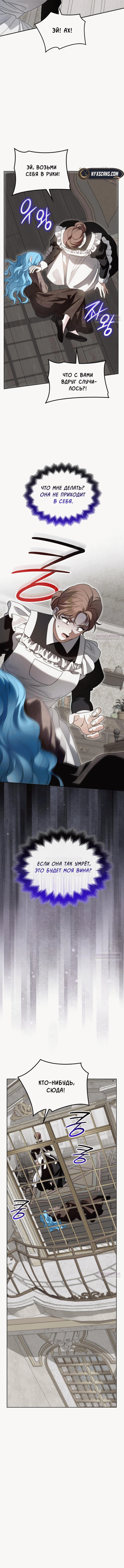 Манга Благородный по имени, вульгарный в глубине души - Глава 2 Страница 18