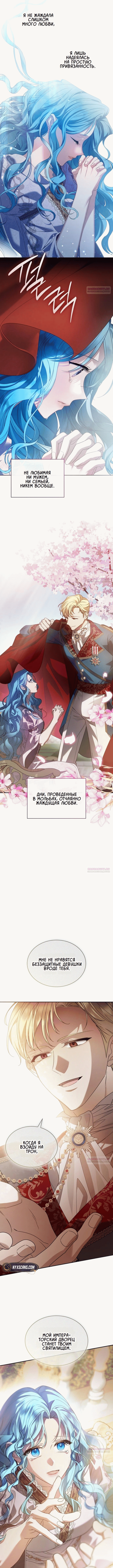 Манга Благородный по имени, вульгарный в глубине души - Глава 1 Страница 2