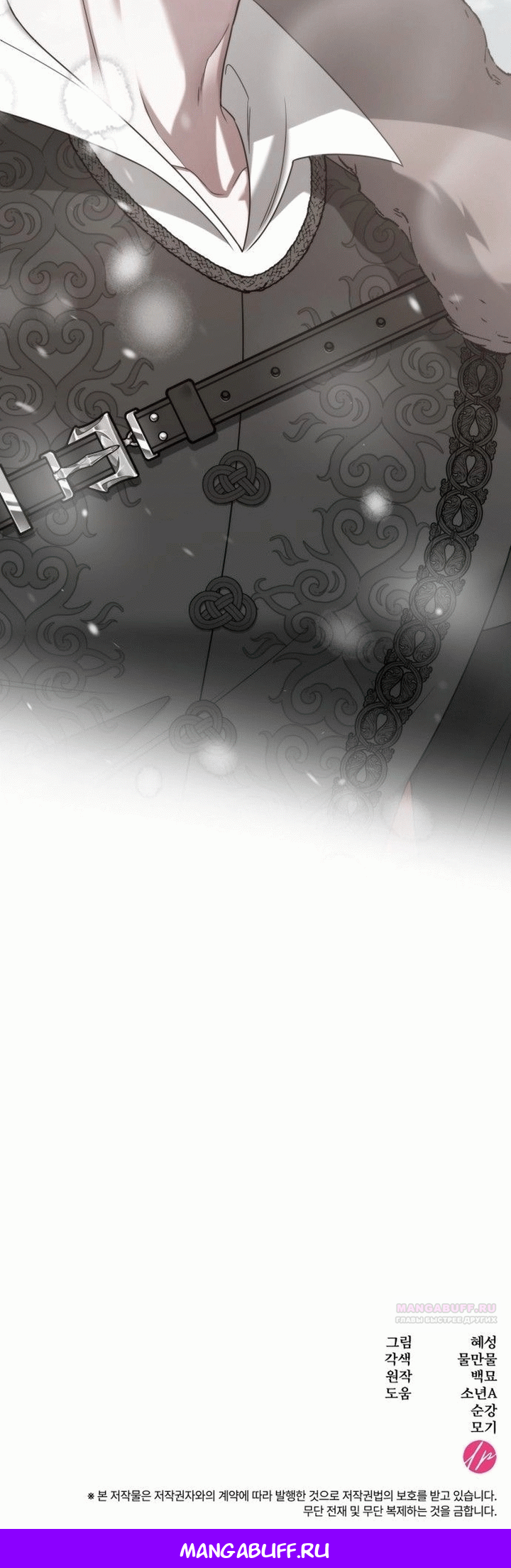 Манга Благородный по имени, вульгарный в глубине души - Глава 1 Страница 20