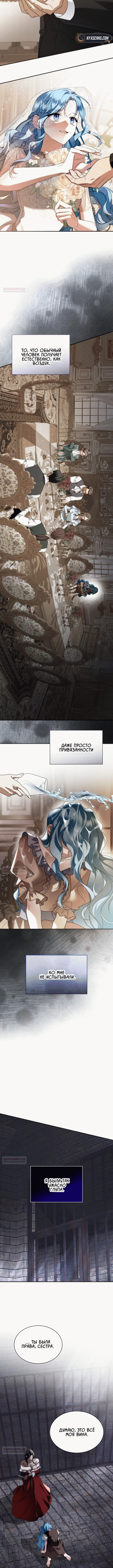 Манга Благородный по имени, вульгарный в глубине души - Глава 1 Страница 9