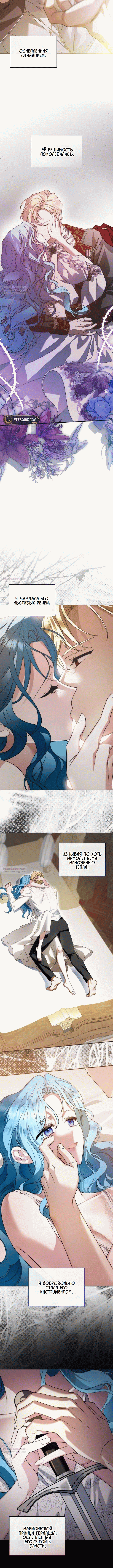 Манга Благородный по имени, вульгарный в глубине души - Глава 1 Страница 3