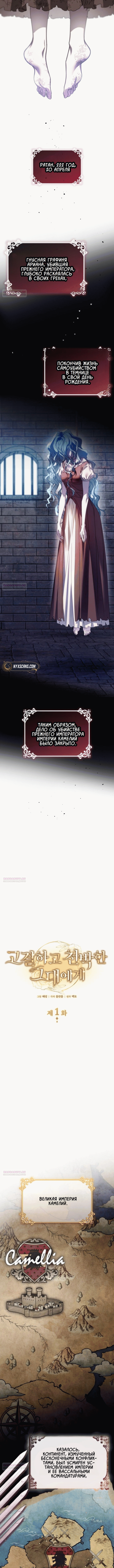 Манга Благородный по имени, вульгарный в глубине души - Глава 1 Страница 14