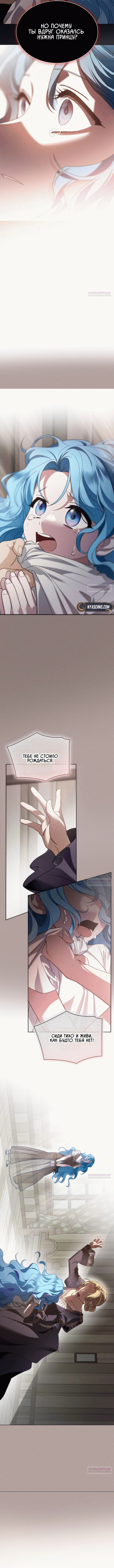 Манга Благородный по имени, вульгарный в глубине души - Глава 1 Страница 7