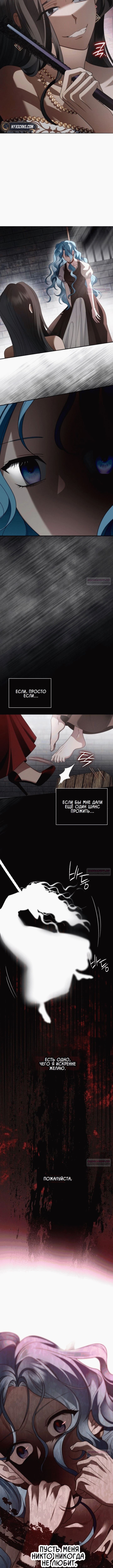 Манга Благородный по имени, вульгарный в глубине души - Глава 1 Страница 12