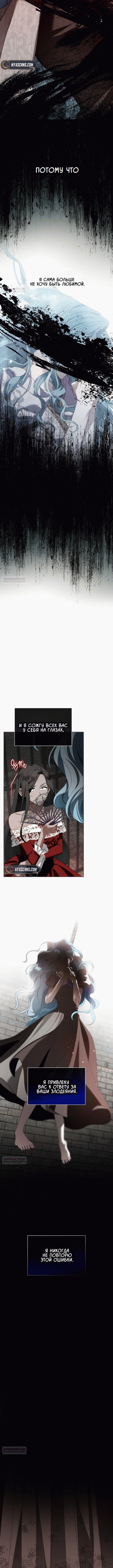 Манга Благородный по имени, вульгарный в глубине души - Глава 1 Страница 13