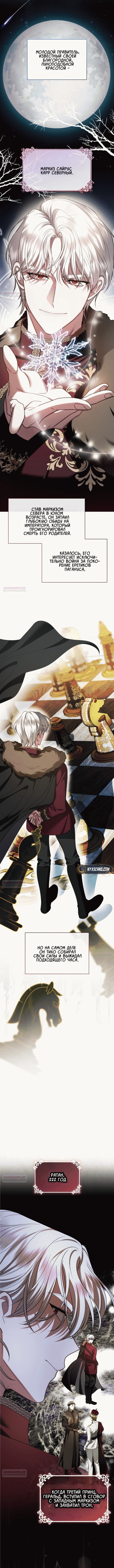 Манга Благородный по имени, вульгарный в глубине души - Глава 1 Страница 16