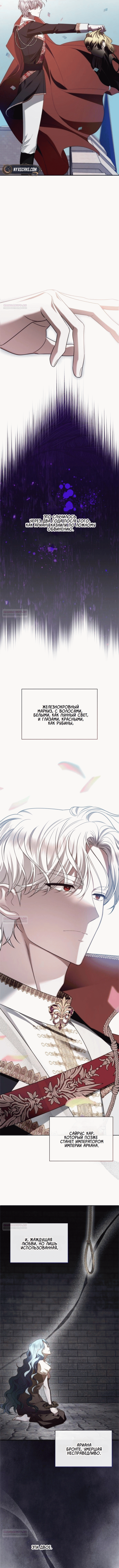 Манга Благородный по имени, вульгарный в глубине души - Глава 1 Страница 18