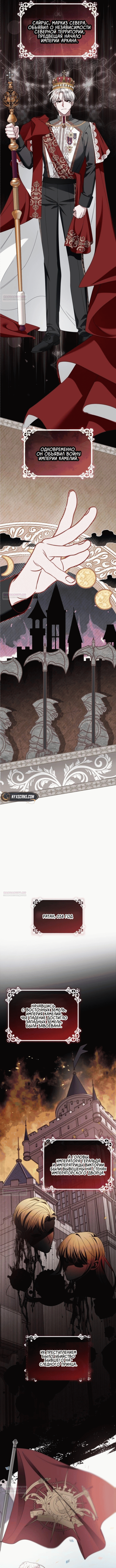 Манга Благородный по имени, вульгарный в глубине души - Глава 1 Страница 17