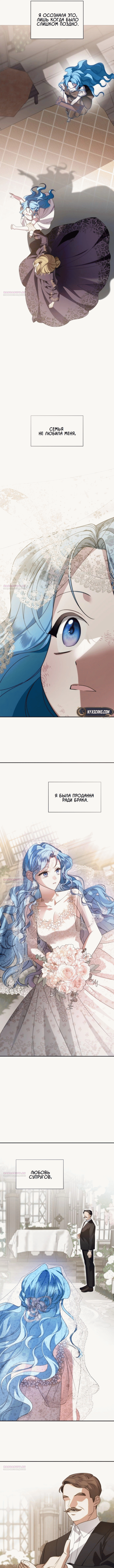 Манга Благородный по имени, вульгарный в глубине души - Глава 1 Страница 8