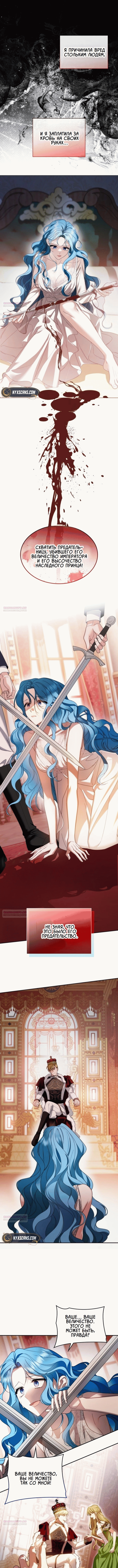 Манга Благородный по имени, вульгарный в глубине души - Глава 1 Страница 4