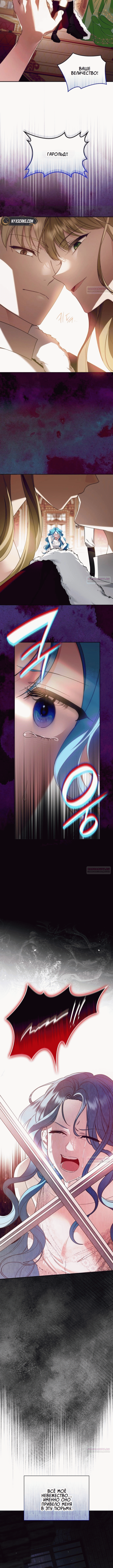 Манга Благородный по имени, вульгарный в глубине души - Глава 1 Страница 5