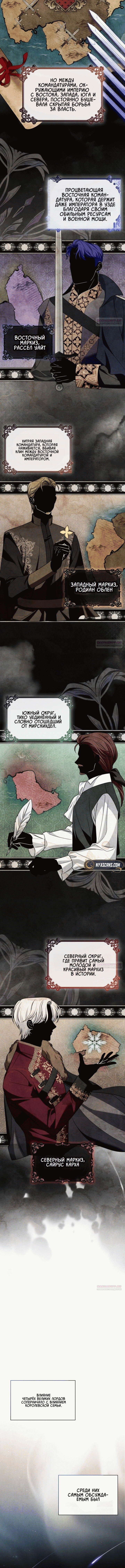 Манга Благородный по имени, вульгарный в глубине души - Глава 1 Страница 15