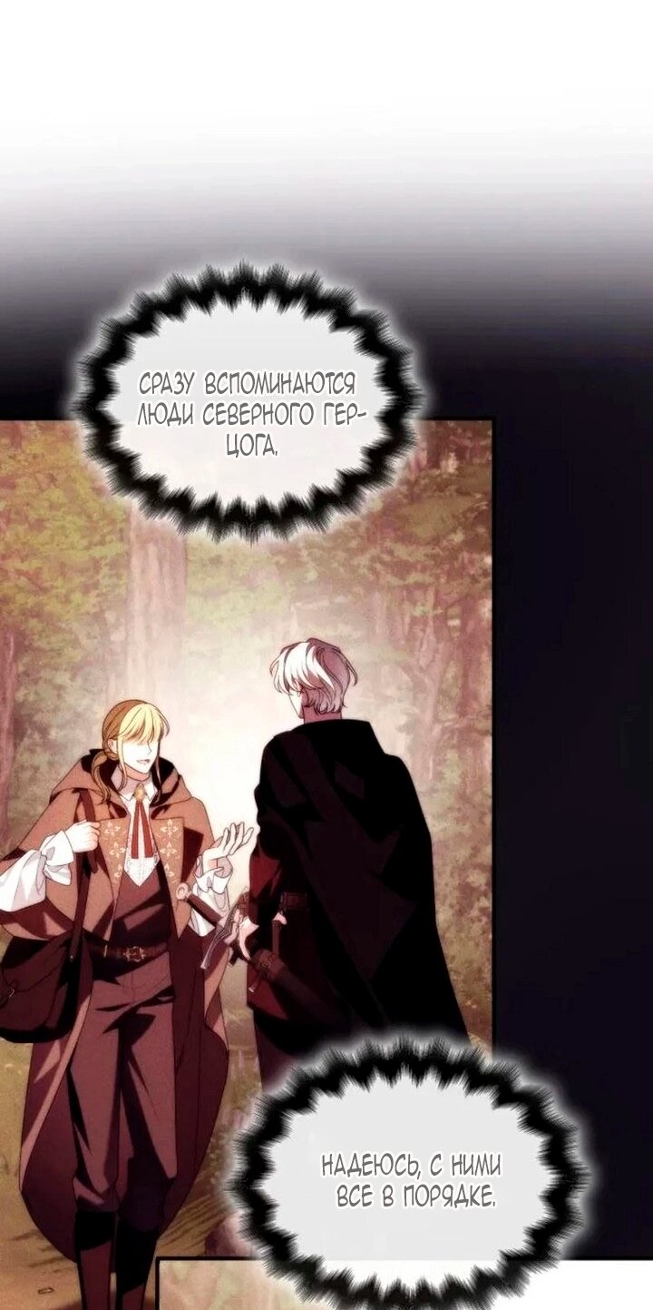 Манга Благородный по имени, вульгарный в глубине души - Глава 38 Страница 24