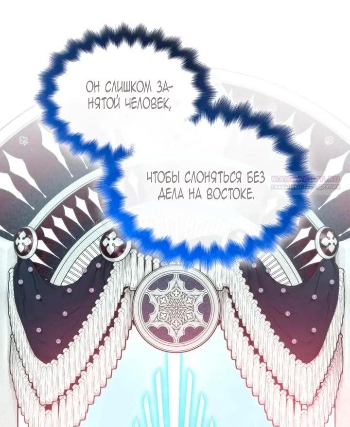 Манга Благородный по имени, вульгарный в глубине души - Глава 38 Страница 34