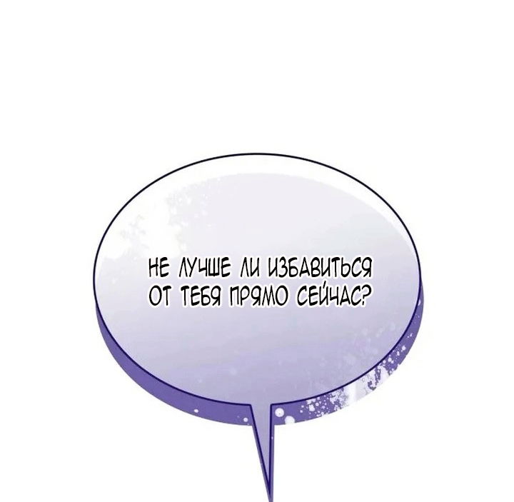 Манга Благородный по имени, вульгарный в глубине души - Глава 38 Страница 92