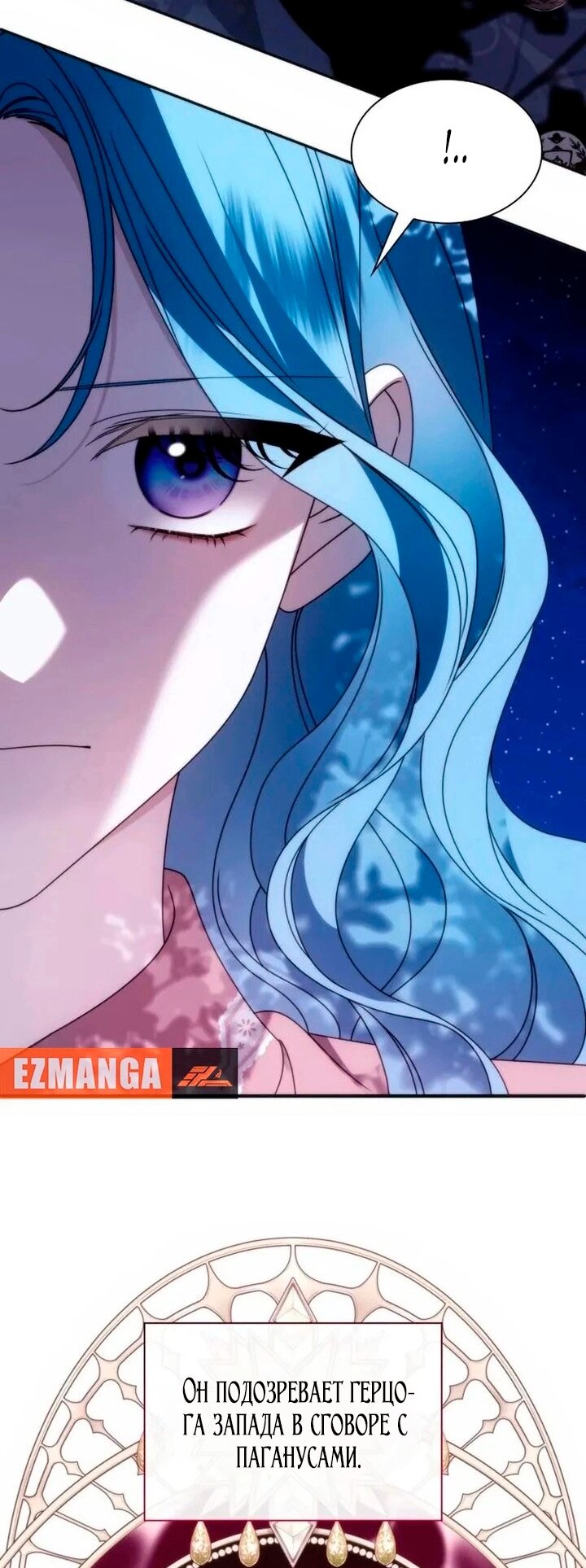 Манга Благородный по имени, вульгарный в глубине души - Глава 38 Страница 85