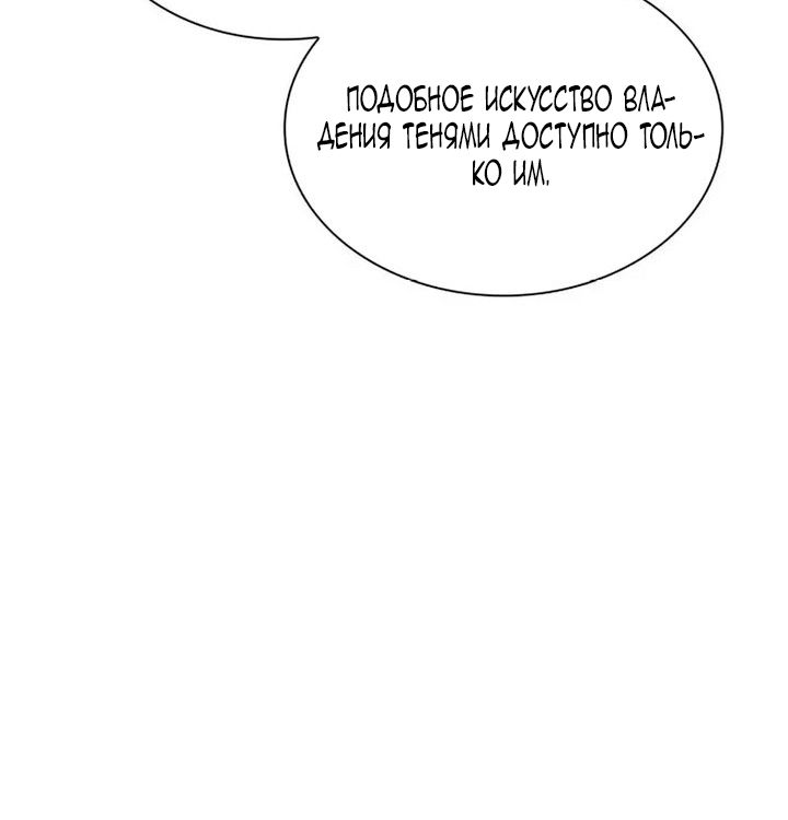 Манга Благородный по имени, вульгарный в глубине души - Глава 38 Страница 29