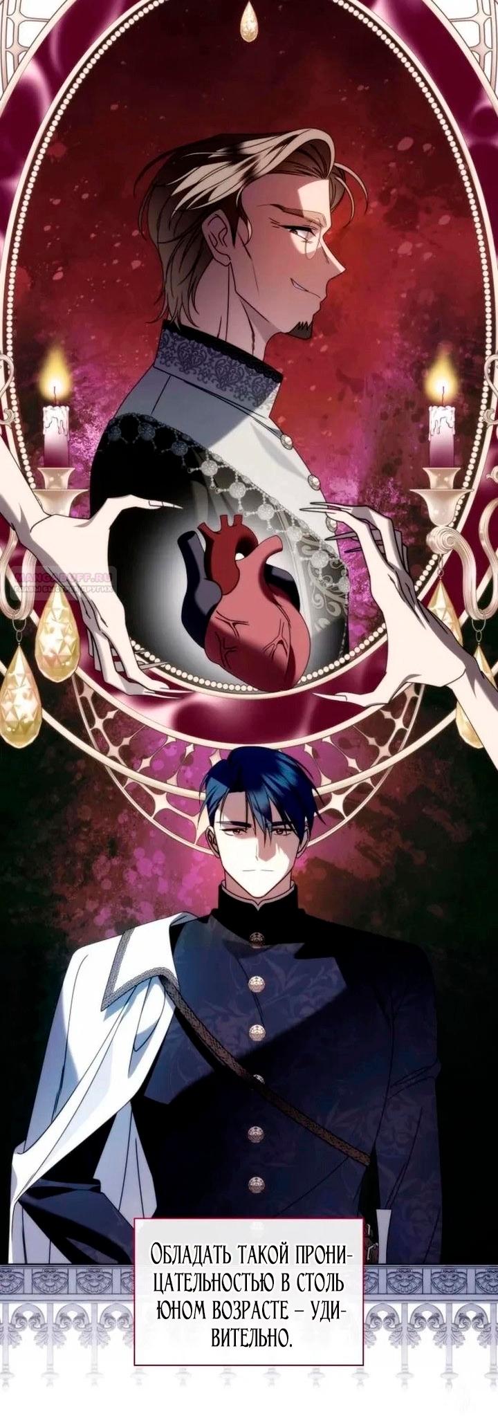 Манга Благородный по имени, вульгарный в глубине души - Глава 38 Страница 86