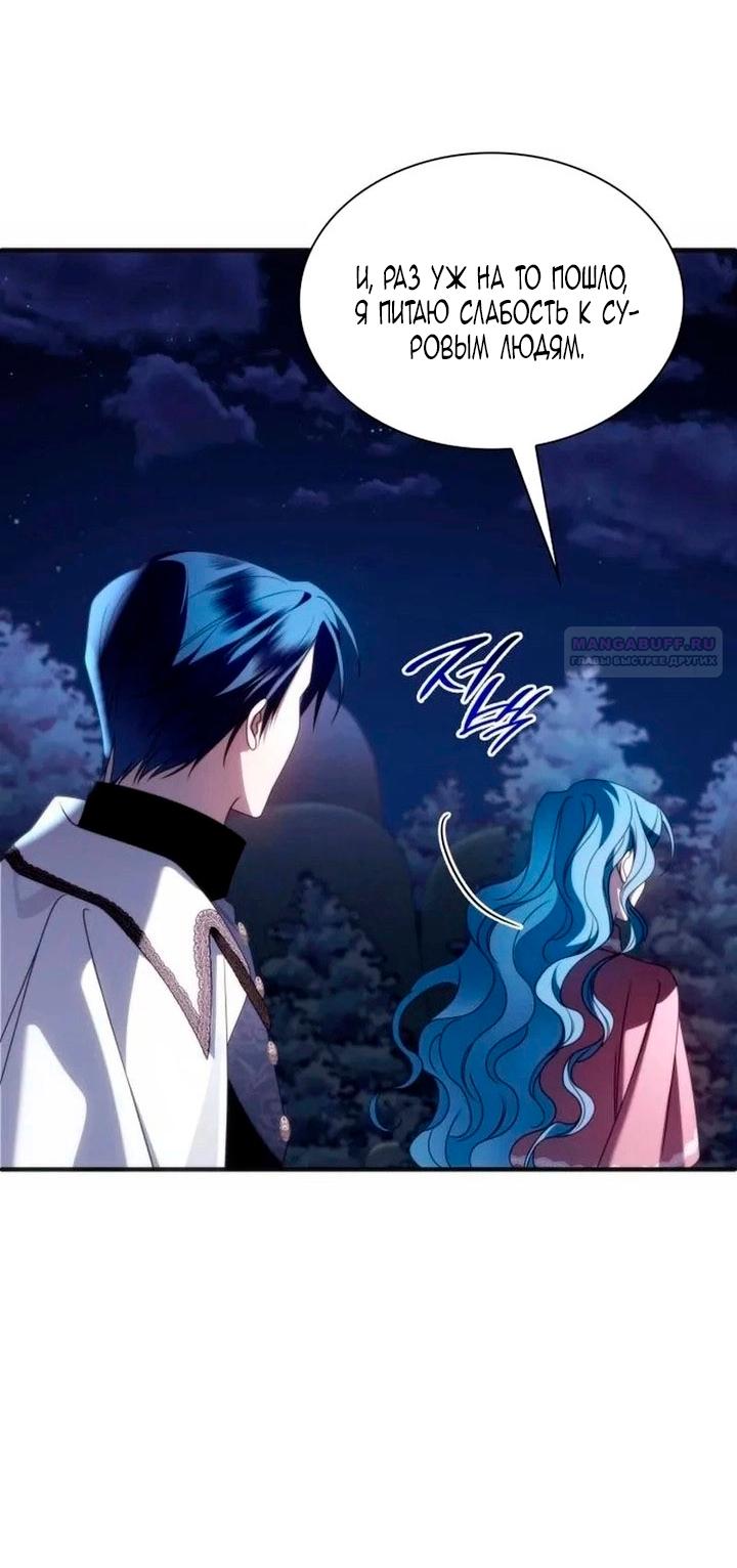 Манга Благородный по имени, вульгарный в глубине души - Глава 38 Страница 50