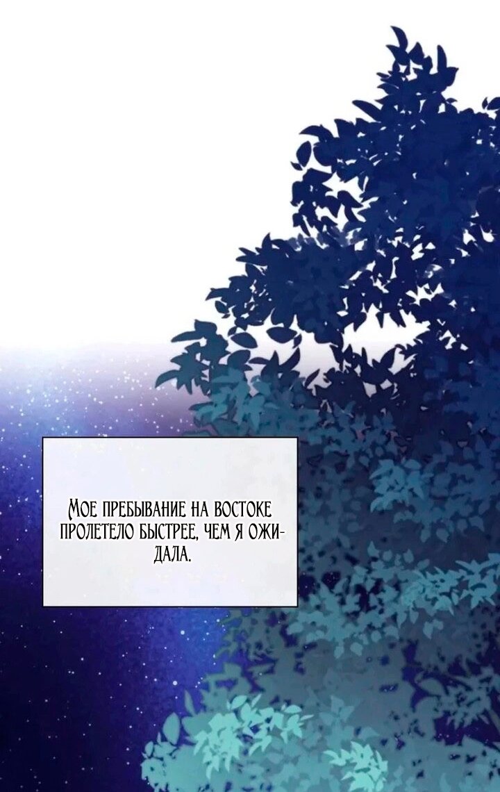 Манга Благородный по имени, вульгарный в глубине души - Глава 38 Страница 16