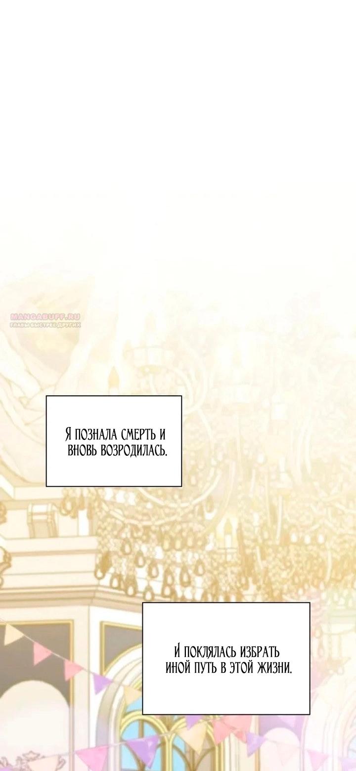 Манга Благородный по имени, вульгарный в глубине души - Глава 38 Страница 2