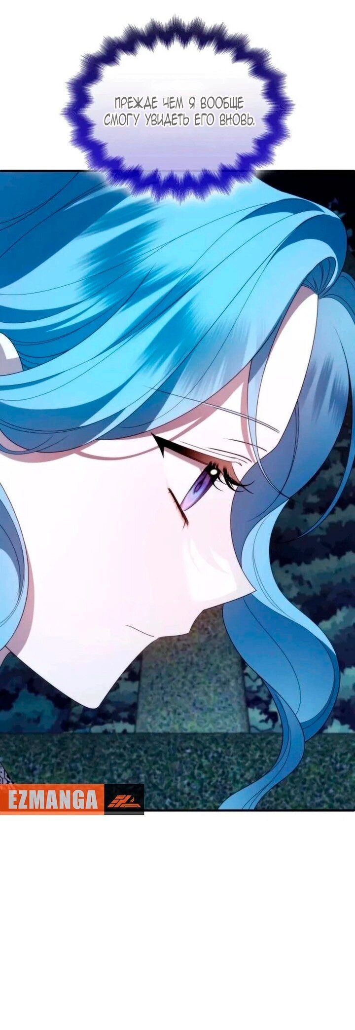 Манга Благородный по имени, вульгарный в глубине души - Глава 38 Страница 27