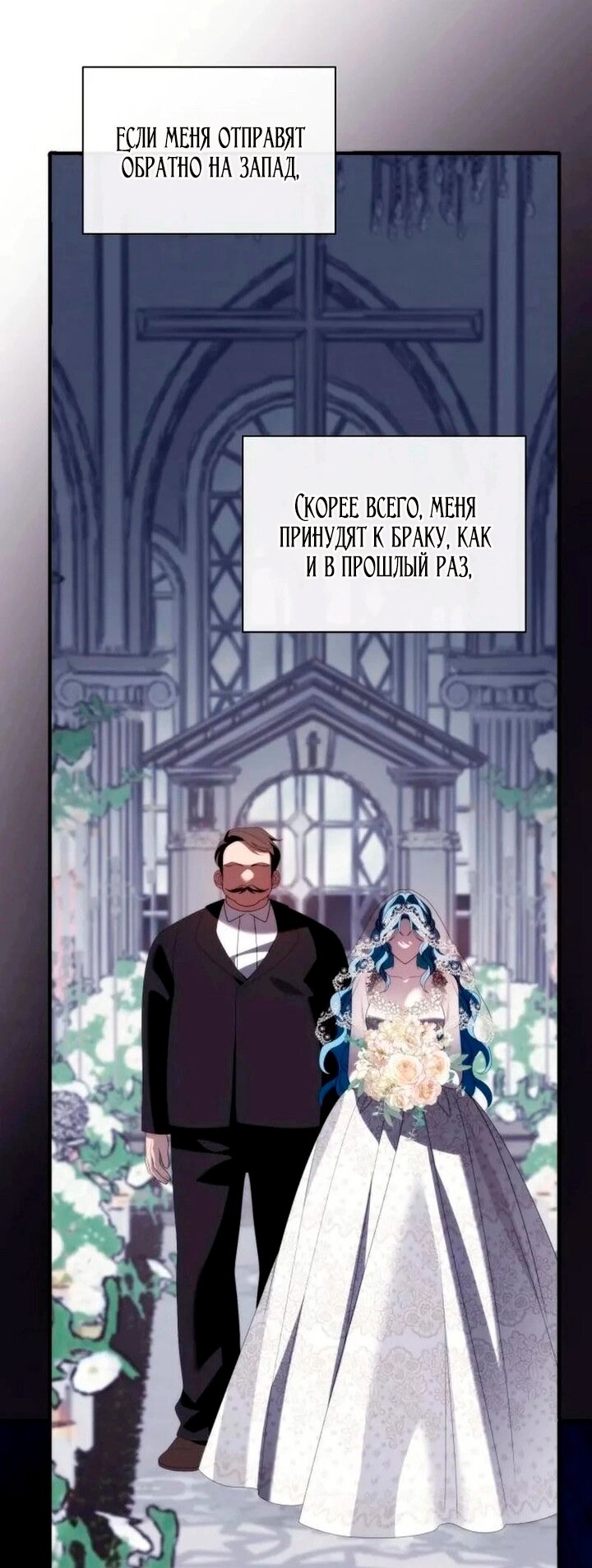 Манга Благородный по имени, вульгарный в глубине души - Глава 38 Страница 67