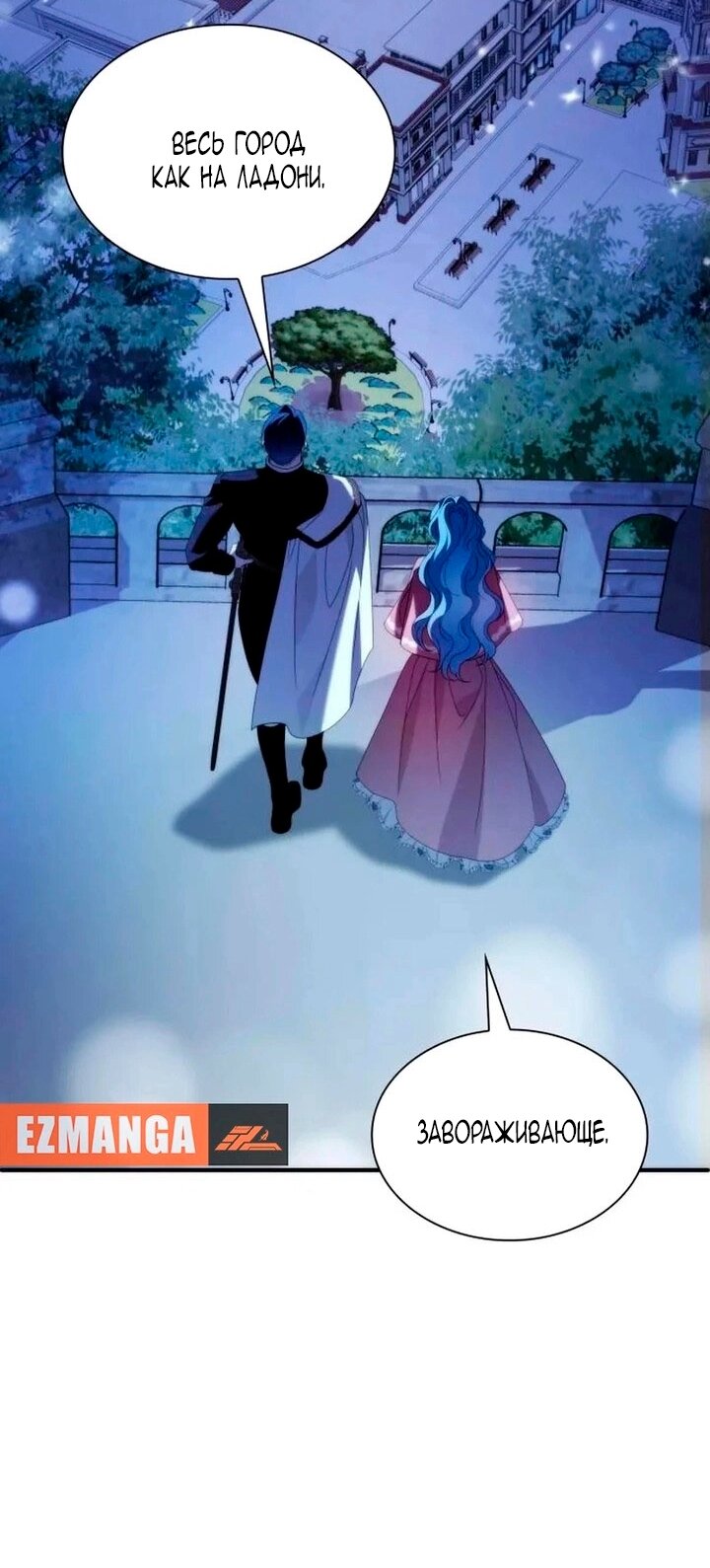 Манга Благородный по имени, вульгарный в глубине души - Глава 38 Страница 61