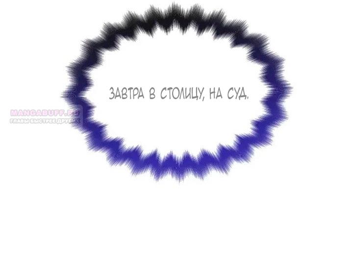 Манга Благородный по имени, вульгарный в глубине души - Глава 38 Страница 18