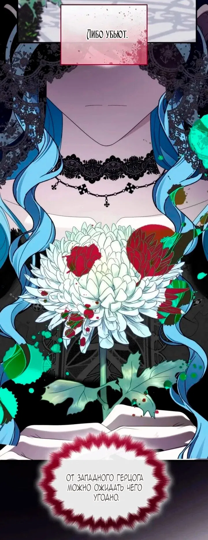 Манга Благородный по имени, вульгарный в глубине души - Глава 38 Страница 68