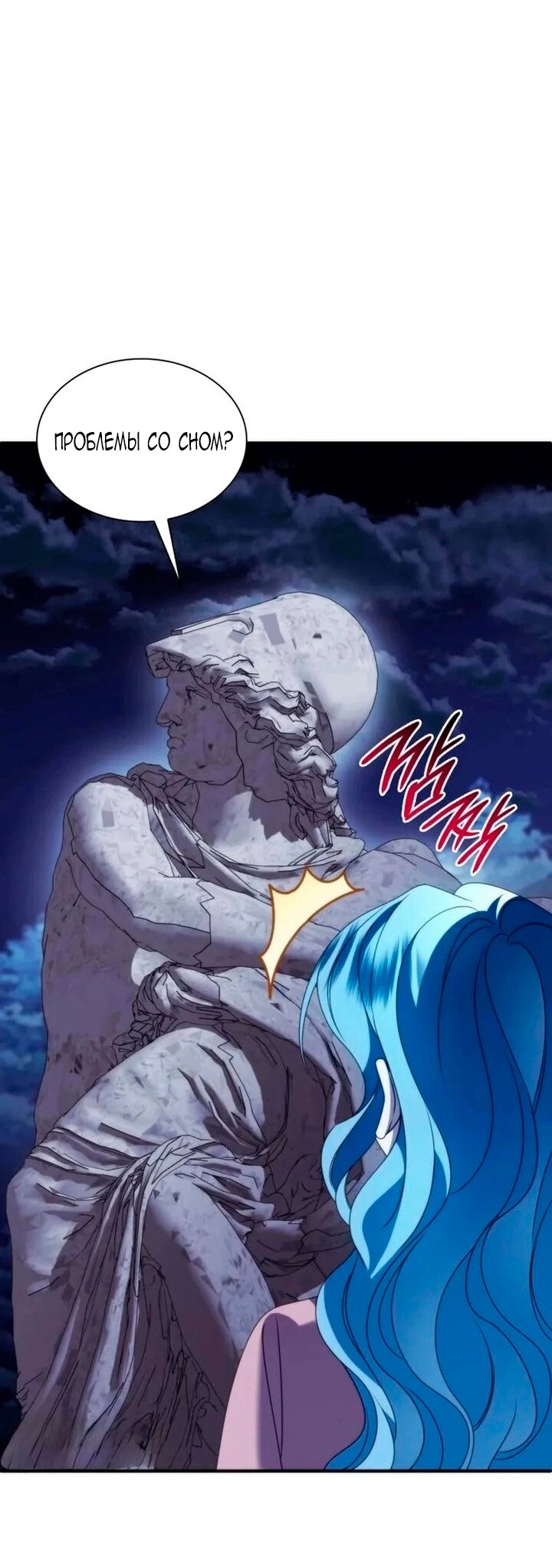 Манга Благородный по имени, вульгарный в глубине души - Глава 38 Страница 40