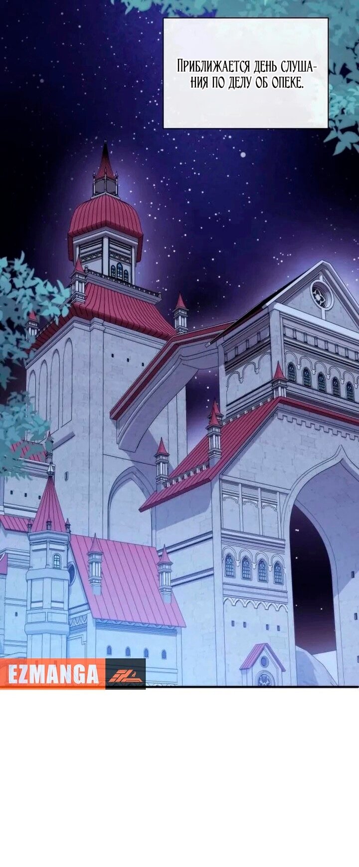 Манга Благородный по имени, вульгарный в глубине души - Глава 38 Страница 17