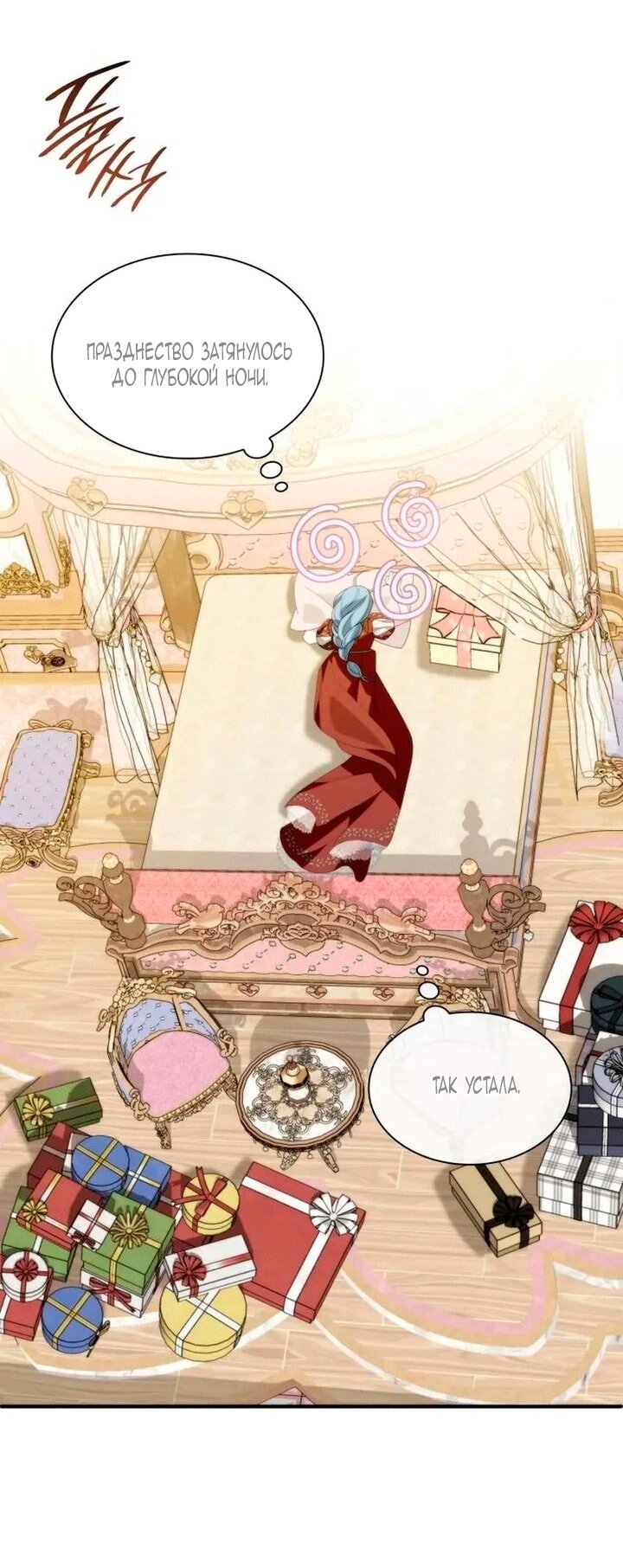 Манга Благородный по имени, вульгарный в глубине души - Глава 38 Страница 9