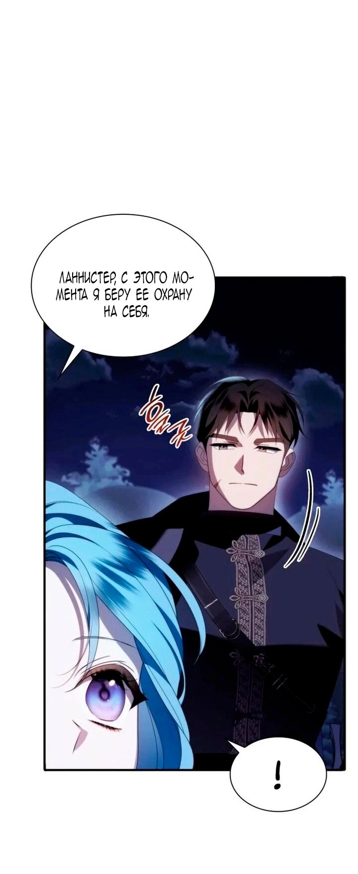 Манга Благородный по имени, вульгарный в глубине души - Глава 38 Страница 44