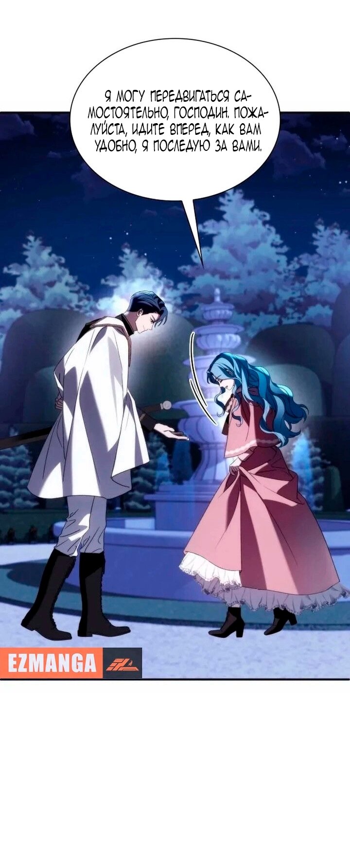 Манга Благородный по имени, вульгарный в глубине души - Глава 38 Страница 49