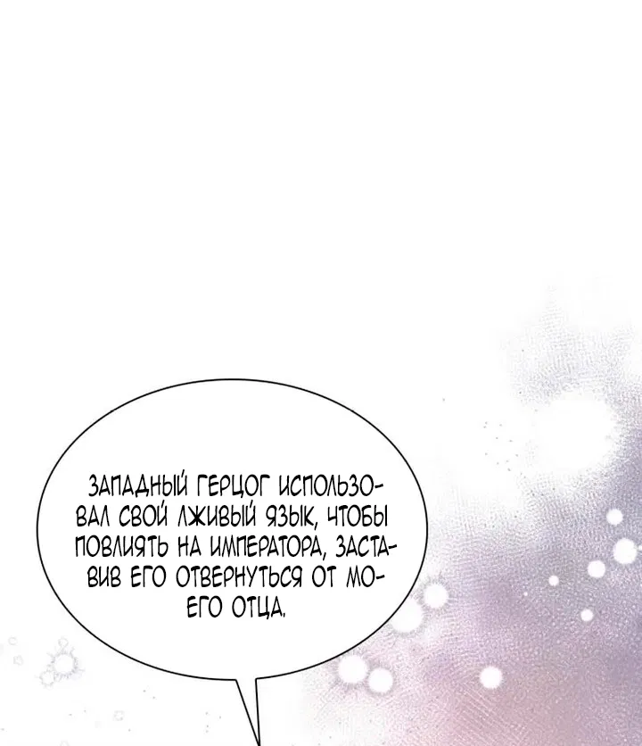 Манга Благородный по имени, вульгарный в глубине души - Глава 38 Страница 87