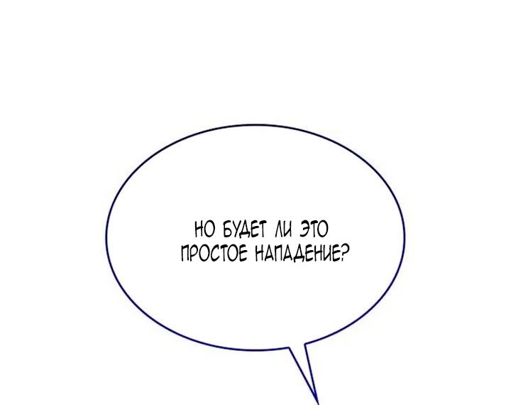 Манга Благородный по имени, вульгарный в глубине души - Глава 38 Страница 83