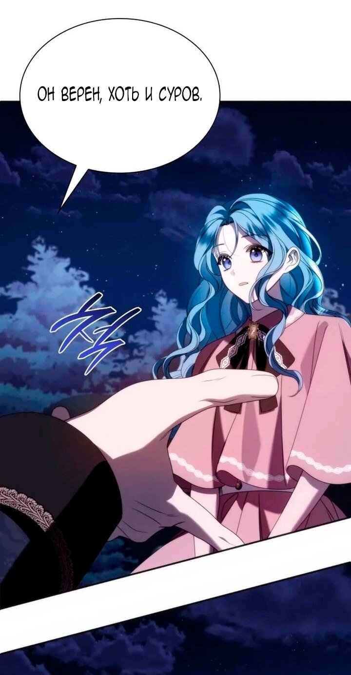 Манга Благородный по имени, вульгарный в глубине души - Глава 38 Страница 47