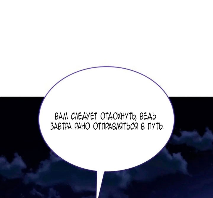 Манга Благородный по имени, вульгарный в глубине души - Глава 38 Страница 41