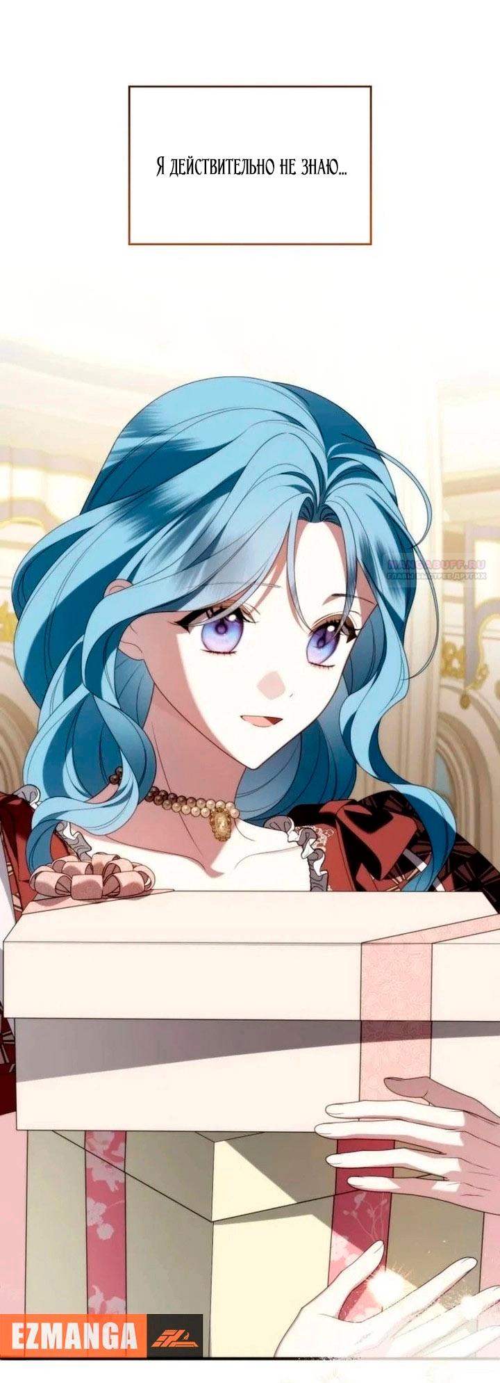 Манга Благородный по имени, вульгарный в глубине души - Глава 38 Страница 6