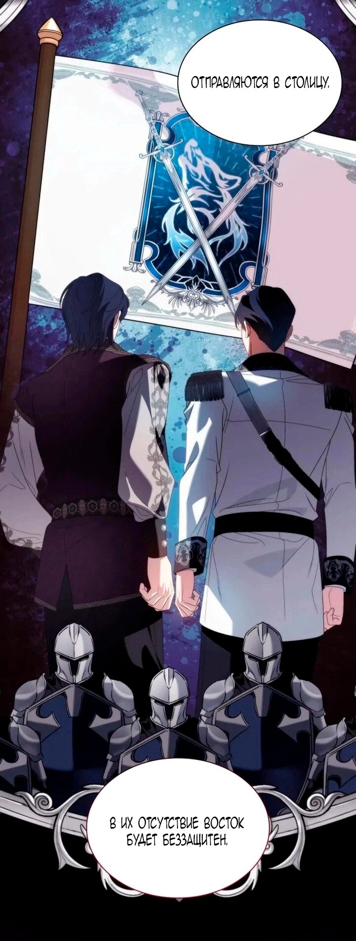 Манга Благородный по имени, вульгарный в глубине души - Глава 38 Страница 79