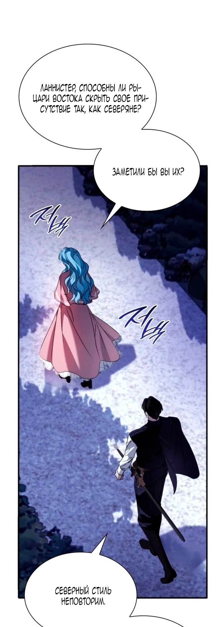 Манга Благородный по имени, вульгарный в глубине души - Глава 38 Страница 28