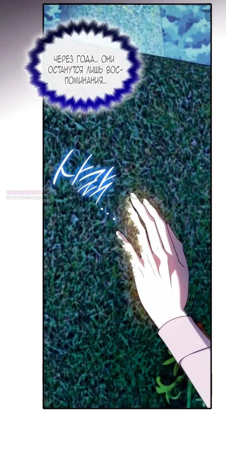 Манга Благородный по имени, вульгарный в глубине души - Глава 38 Страница 26