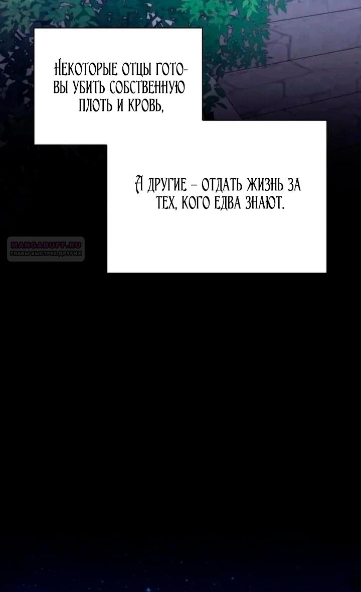 Манга Благородный по имени, вульгарный в глубине души - Глава 38 Страница 58