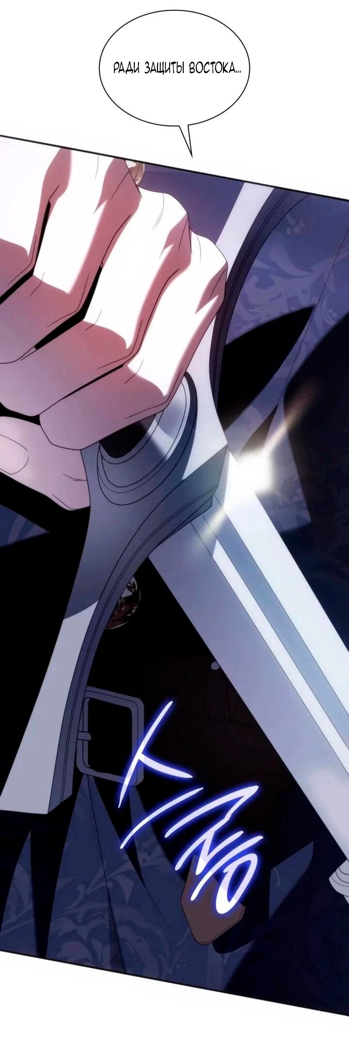 Манга Благородный по имени, вульгарный в глубине души - Глава 38 Страница 91