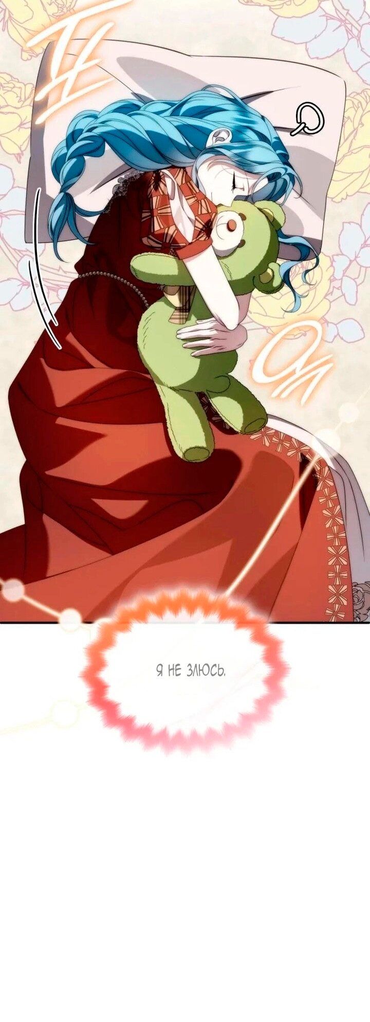 Манга Благородный по имени, вульгарный в глубине души - Глава 38 Страница 15