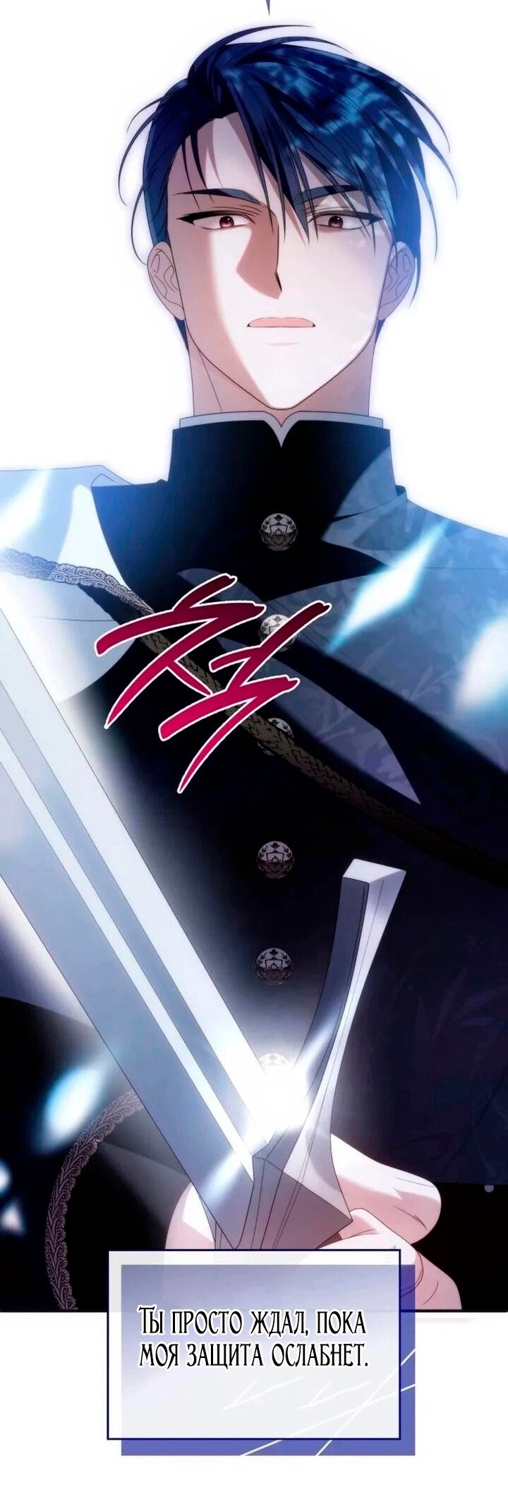 Манга Благородный по имени, вульгарный в глубине души - Глава 38 Страница 93