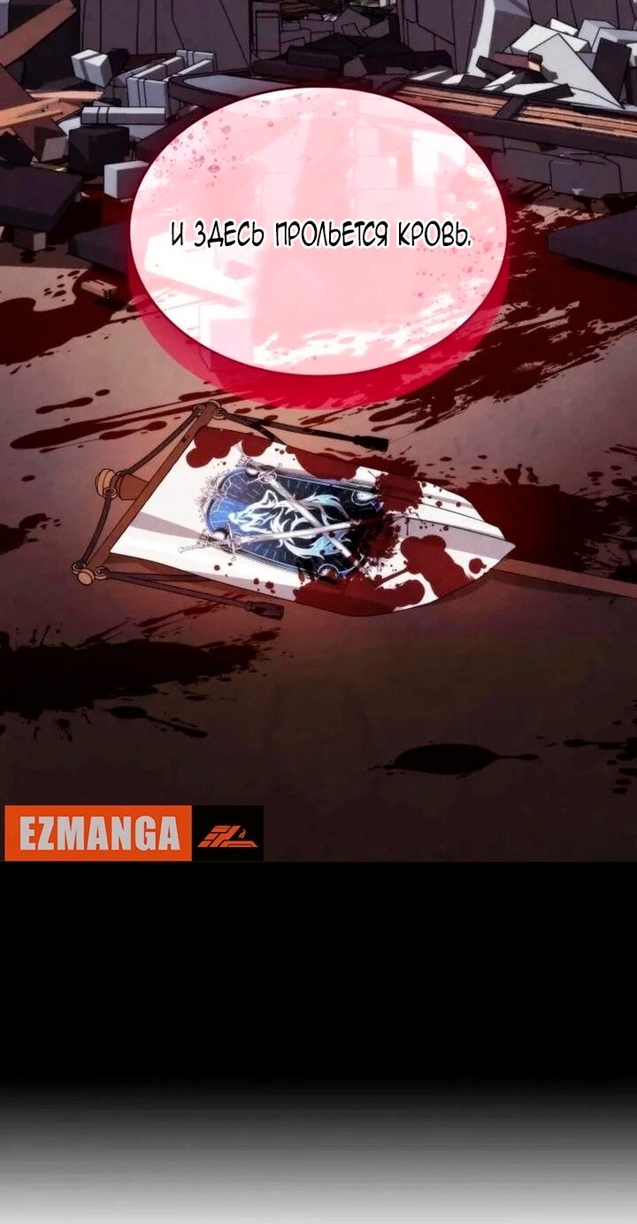 Манга Благородный по имени, вульгарный в глубине души - Глава 38 Страница 81