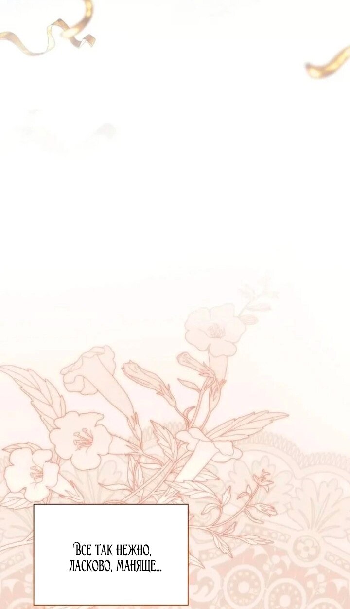 Манга Благородный по имени, вульгарный в глубине души - Глава 38 Страница 4