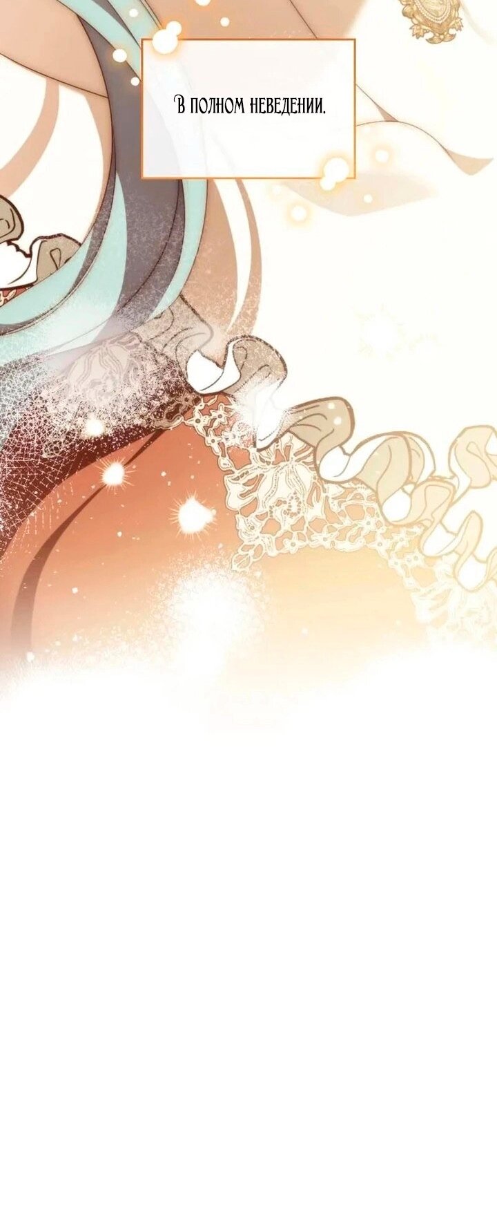 Манга Благородный по имени, вульгарный в глубине души - Глава 38 Страница 8